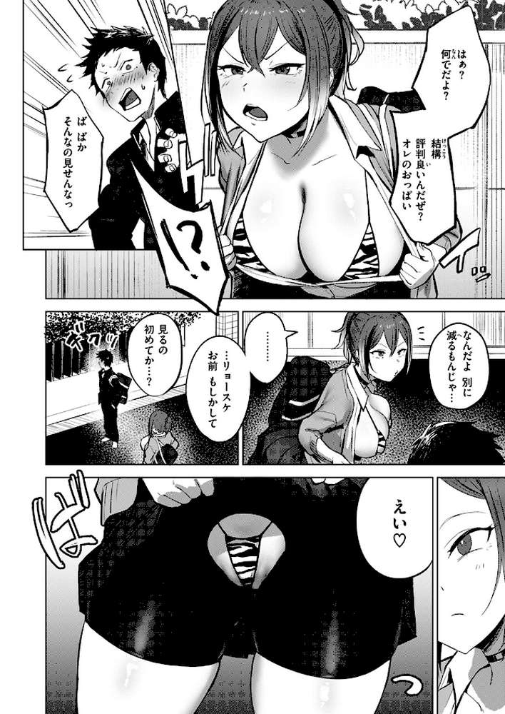 負け戦 by さ抜き (p5)