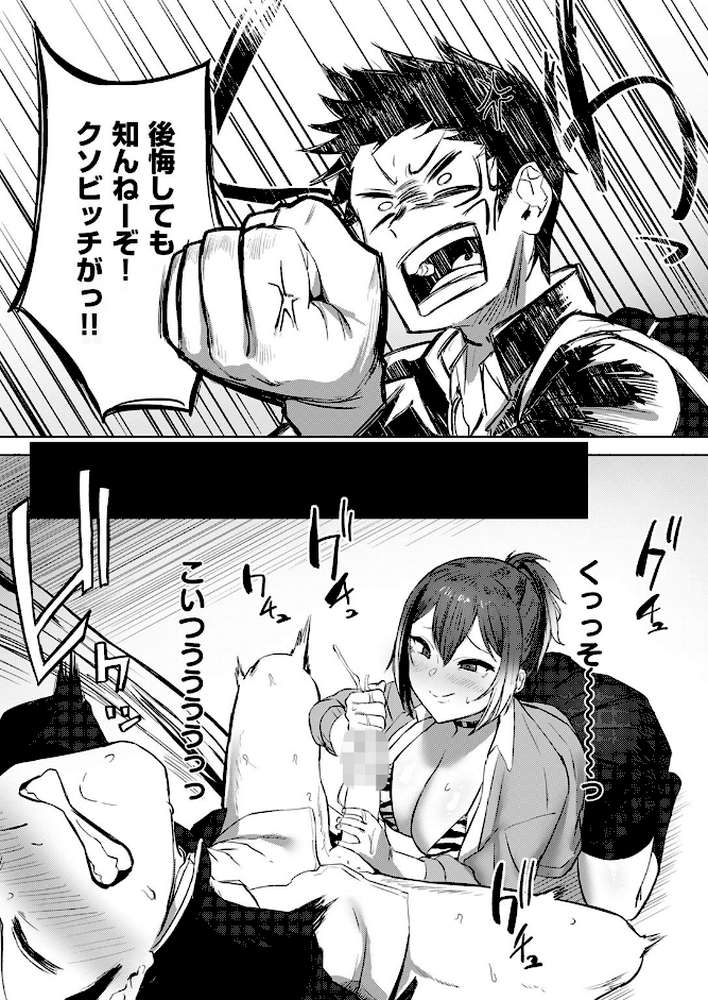 負け戦 by さ抜き (p8)