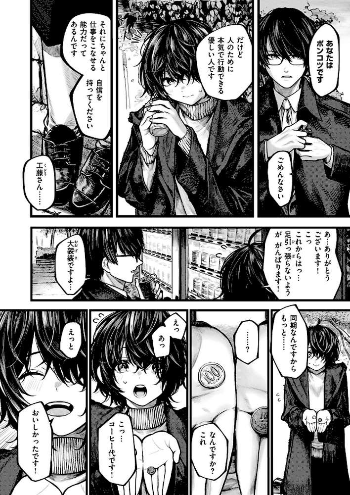 夜にそそのかされて