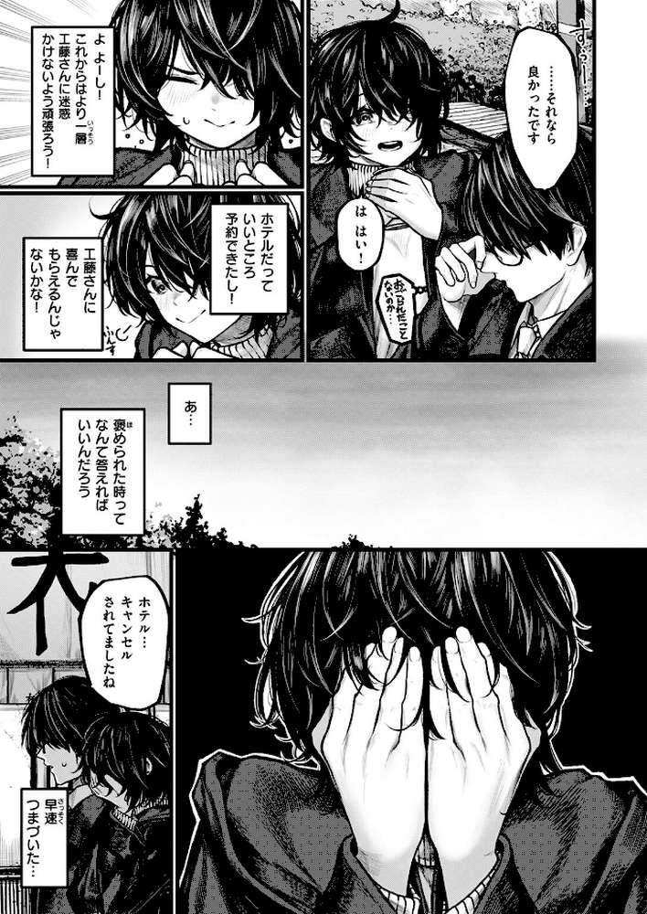 夜にそそのかされて