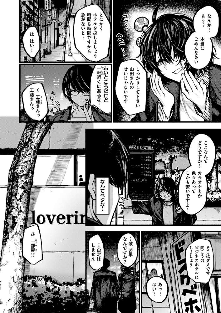夜にそそのかされて