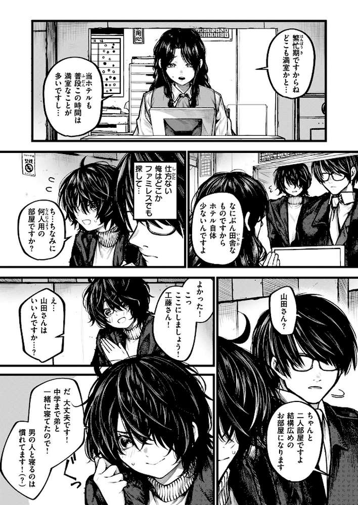 夜にそそのかされて