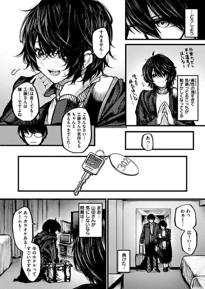 夜にそそのかされて