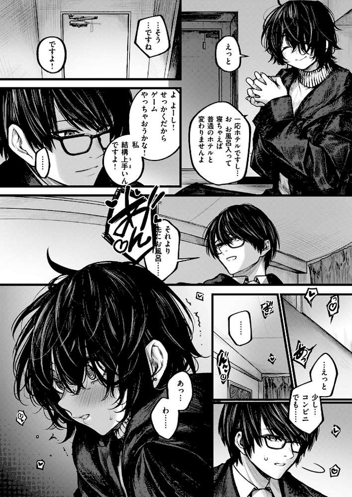 夜にそそのかされて