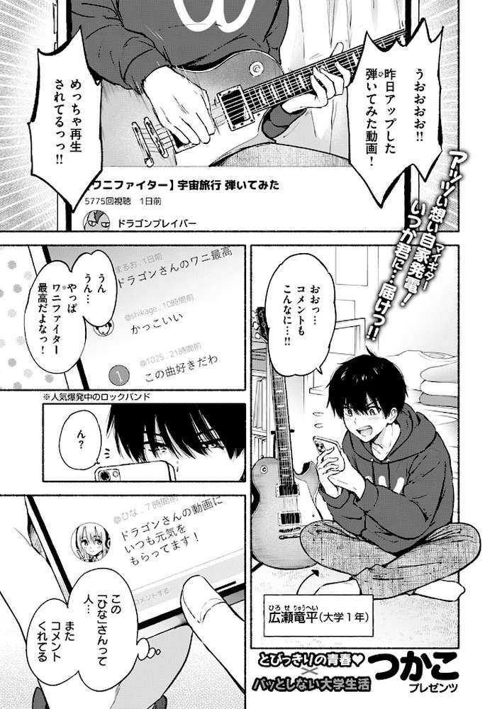 ラッキードラゴン
