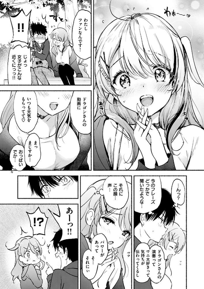 ラッキードラゴン