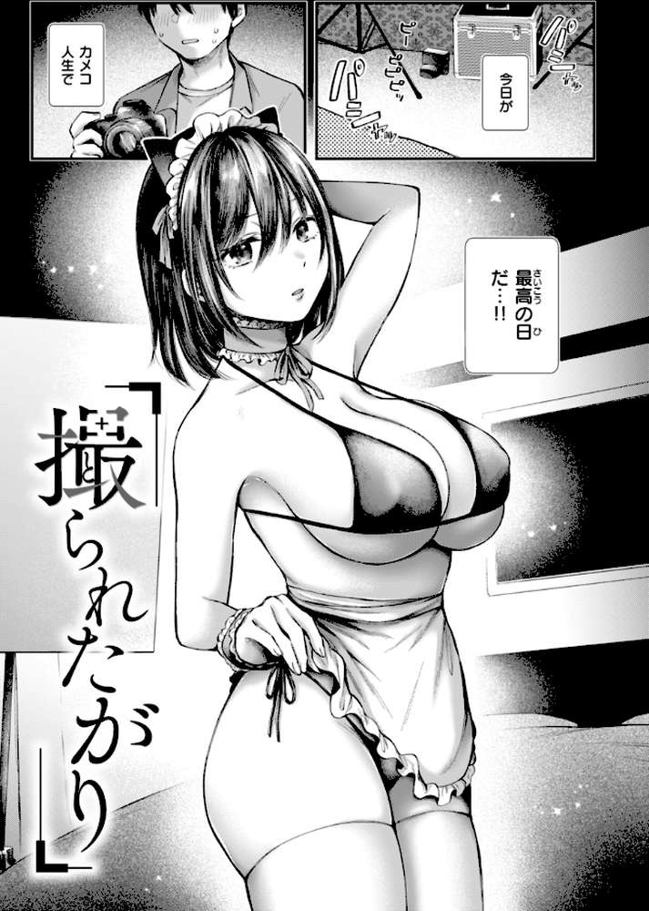 内気なカノジョ【単行本版】 by を図さとる (p18)
