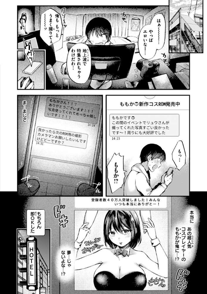 内気なカノジョ【単行本版】 by を図さとる (p19)