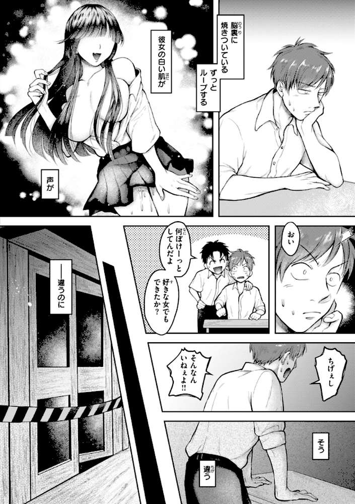 内気なカノジョ【単行本版】 by を図さとる (p27)