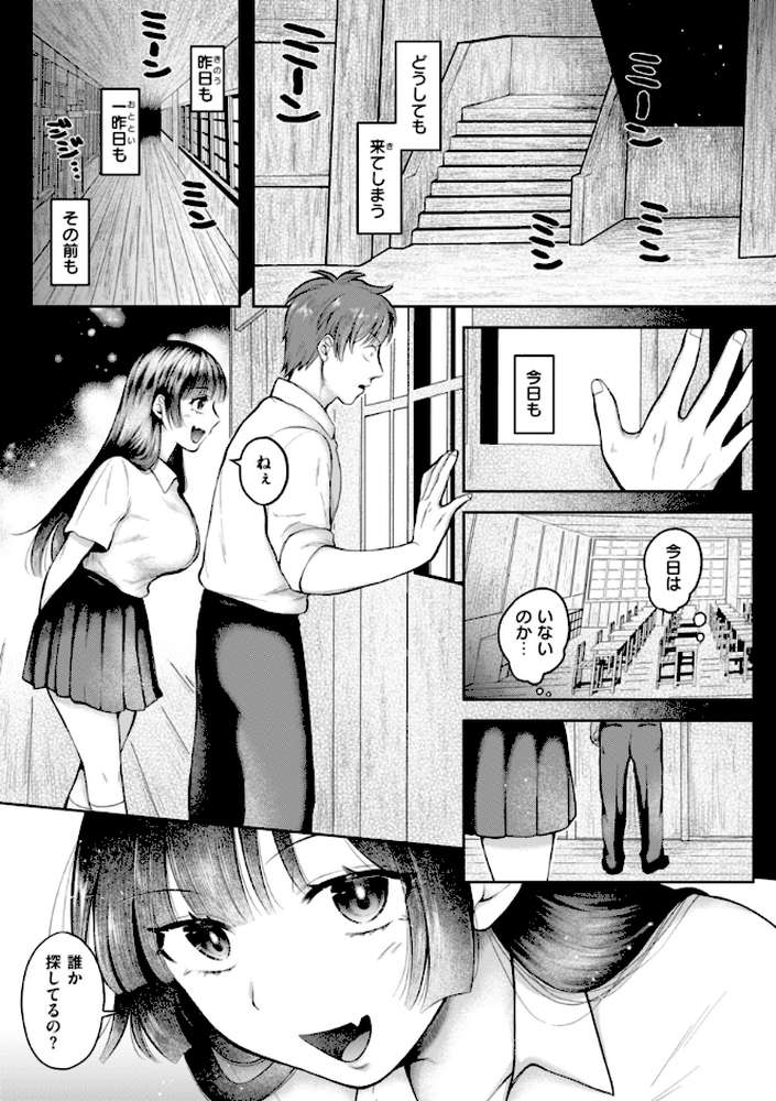 内気なカノジョ【単行本版】 by を図さとる (p28)