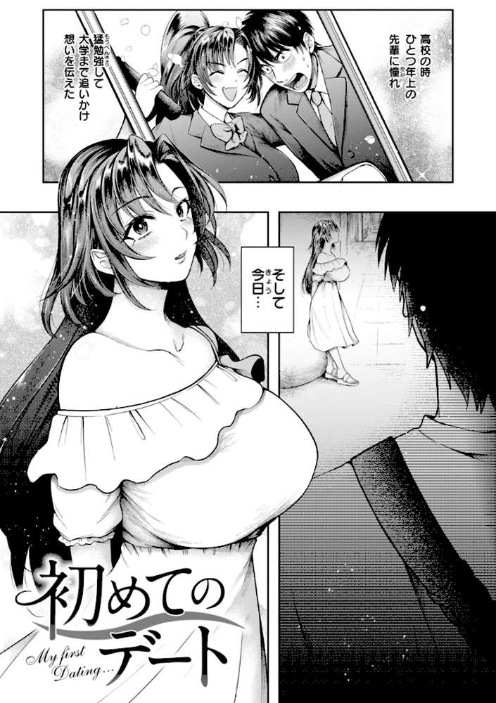 内気なカノジョ【単行本版】 by を図さとる (p48)