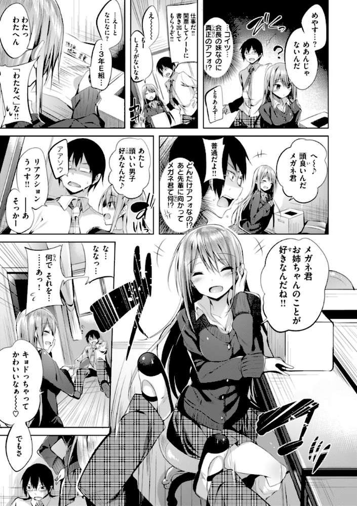 kakao Early Days