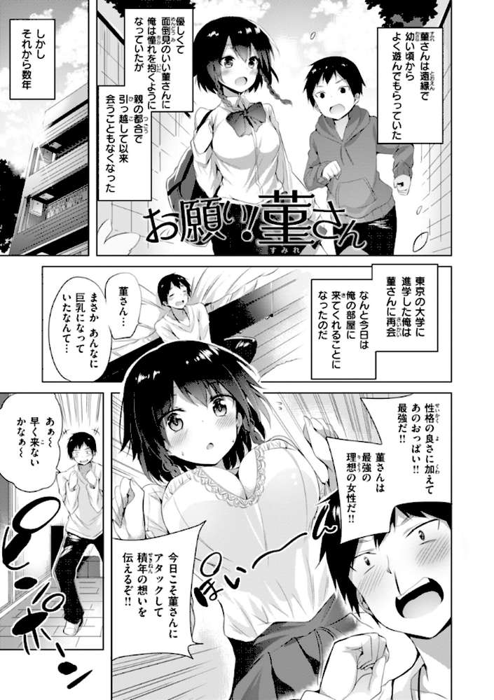 kakao Early Days