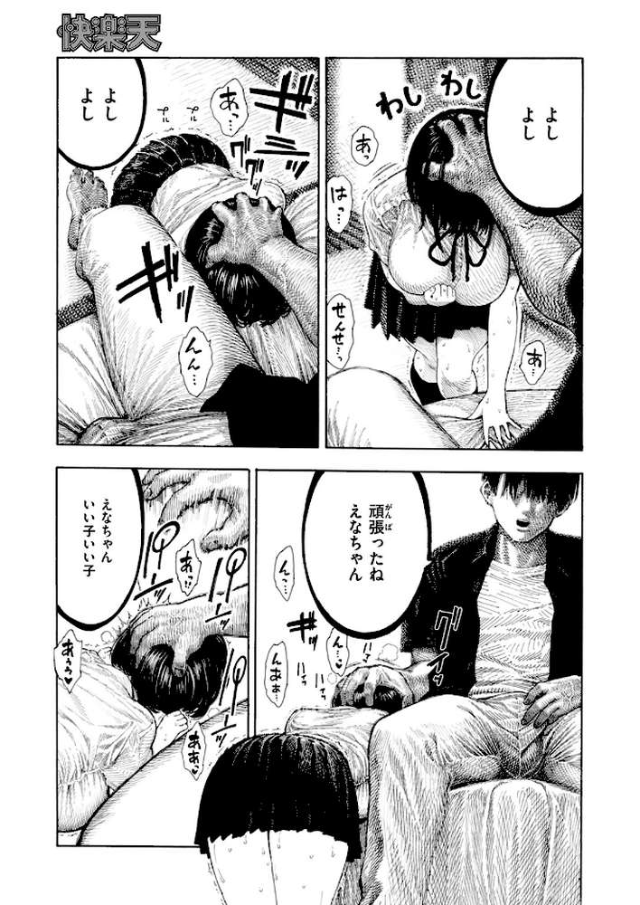 せんせのえな