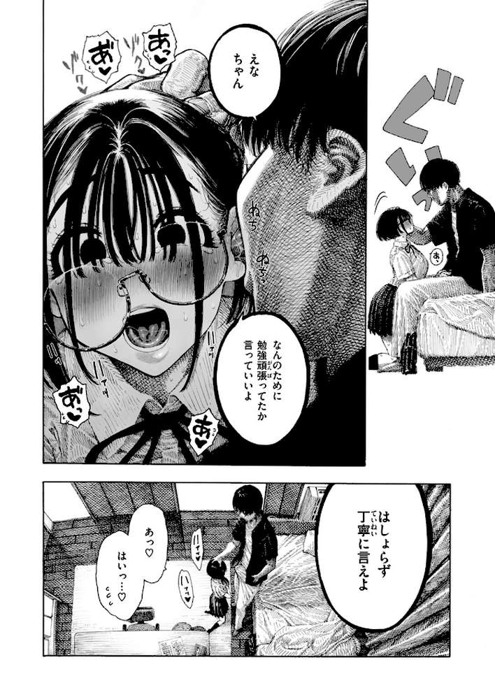 せんせのえな