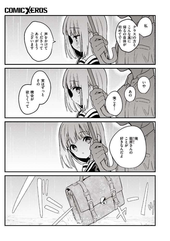 白紙の恋