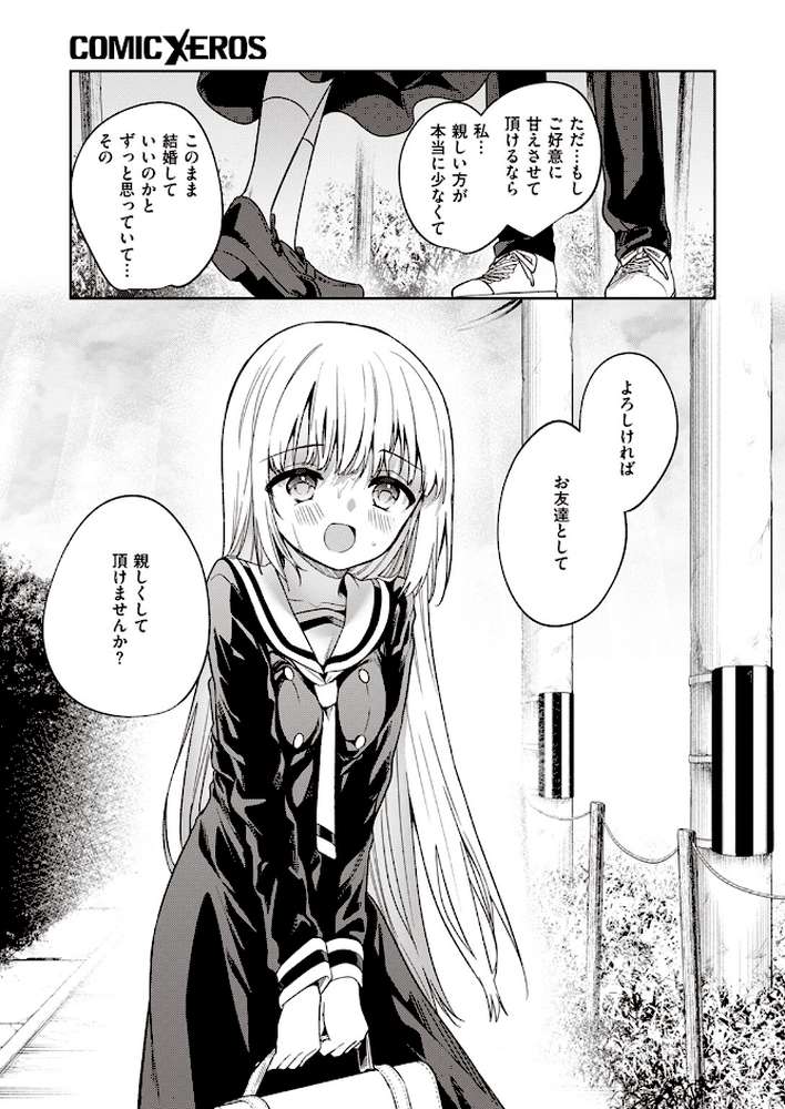 白紙の恋