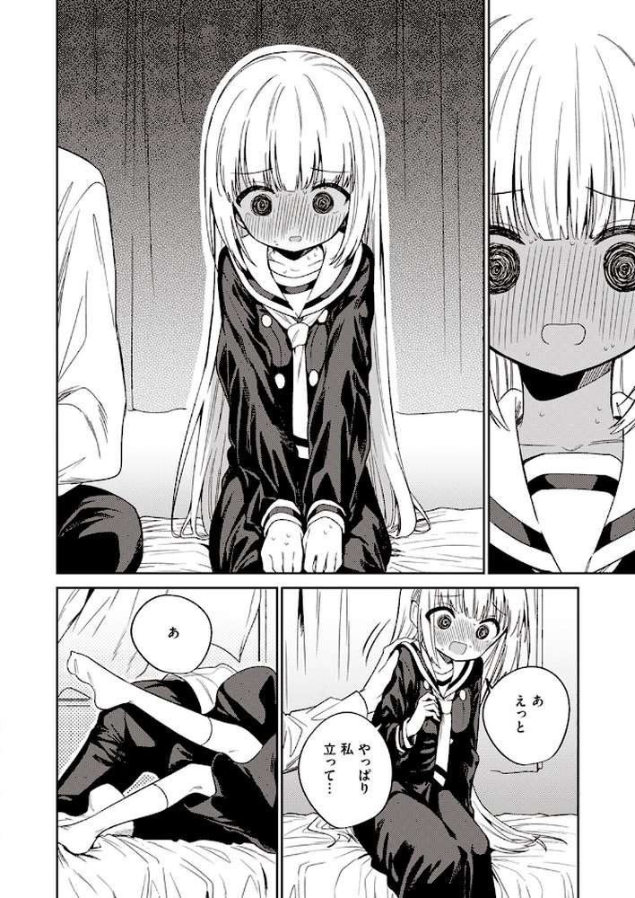 白紙の恋