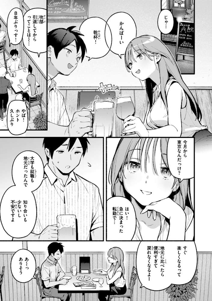 魅悪ちる先生の誘惑
