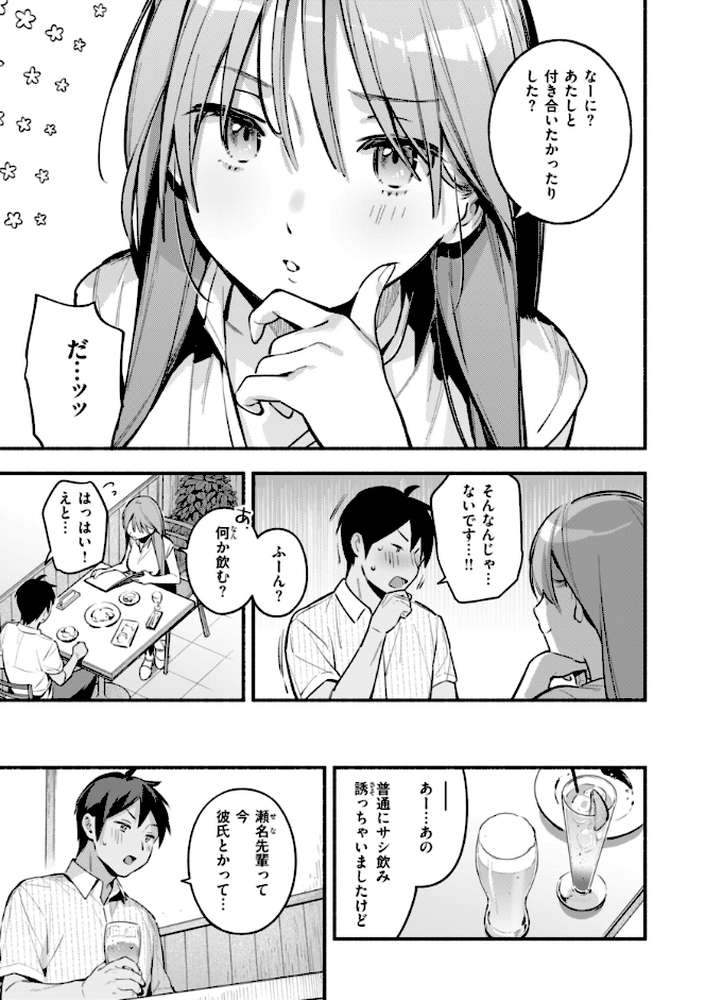 魅悪ちる先生の誘惑