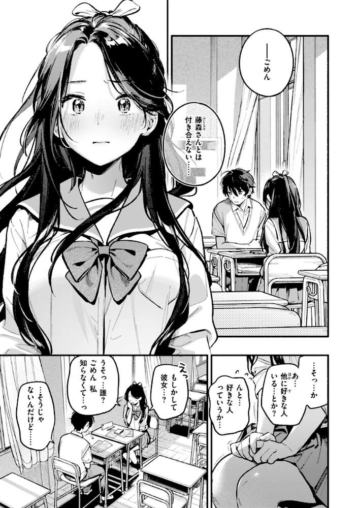 魅悪ちる先生の誘惑