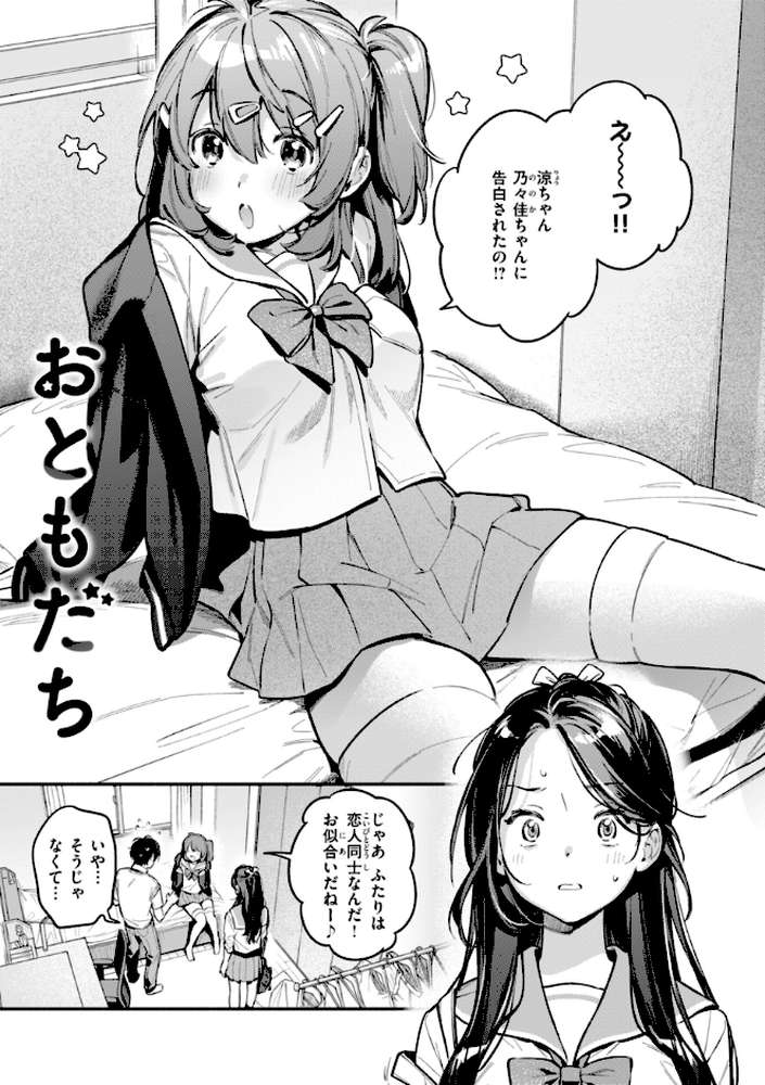 魅悪ちる先生の誘惑