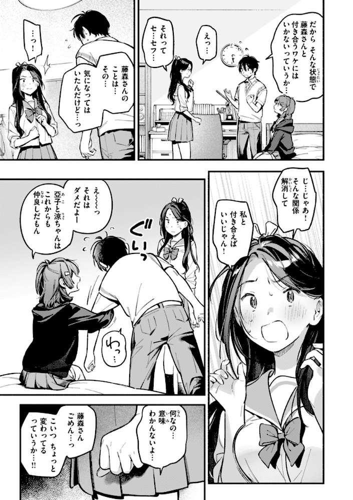 魅悪ちる先生の誘惑