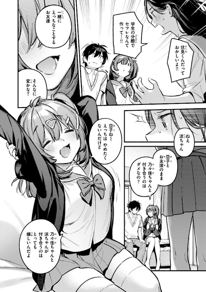 魅悪ちる先生の誘惑