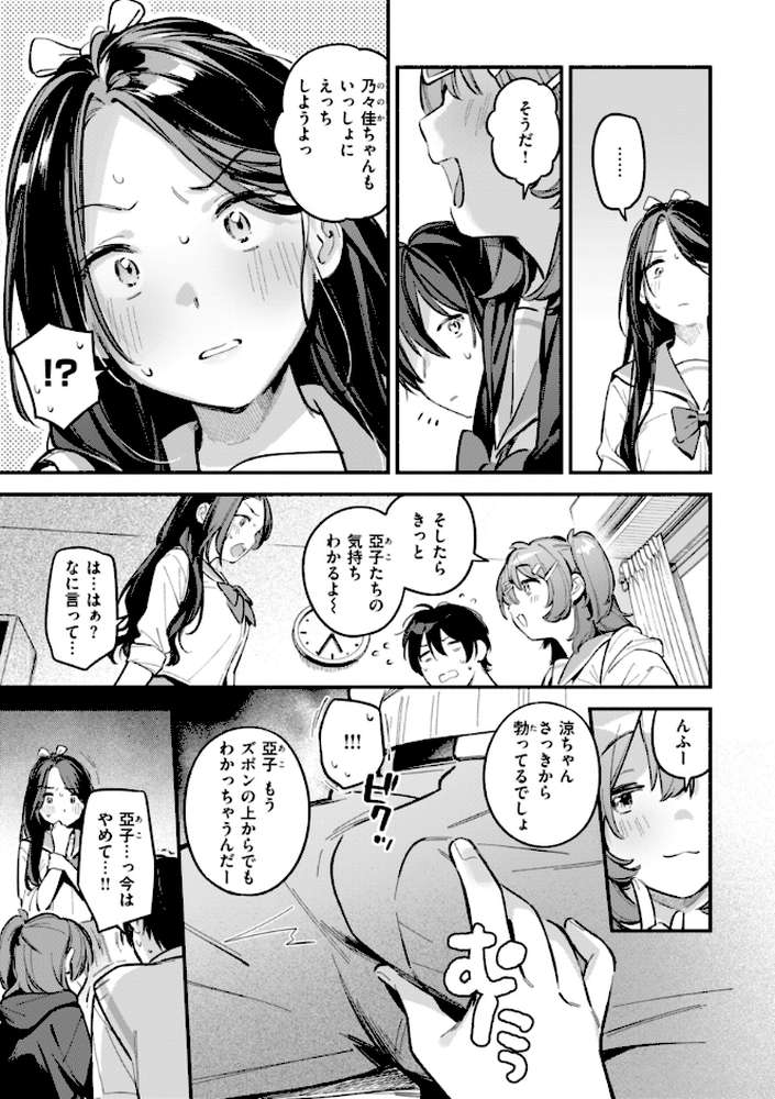 魅悪ちる先生の誘惑