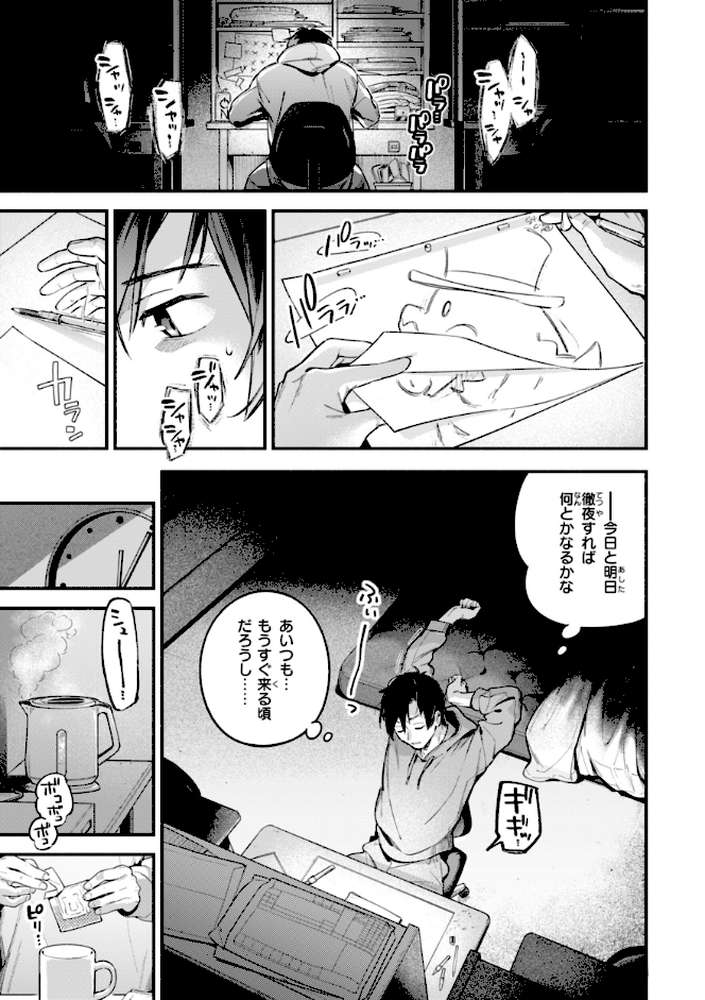 魅悪ちる先生の誘惑
