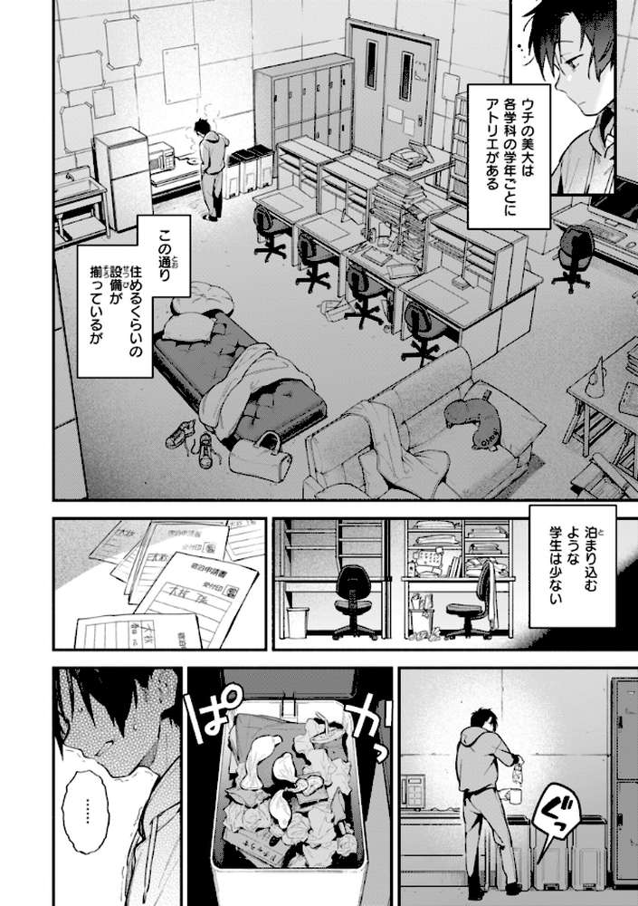 魅悪ちる先生の誘惑