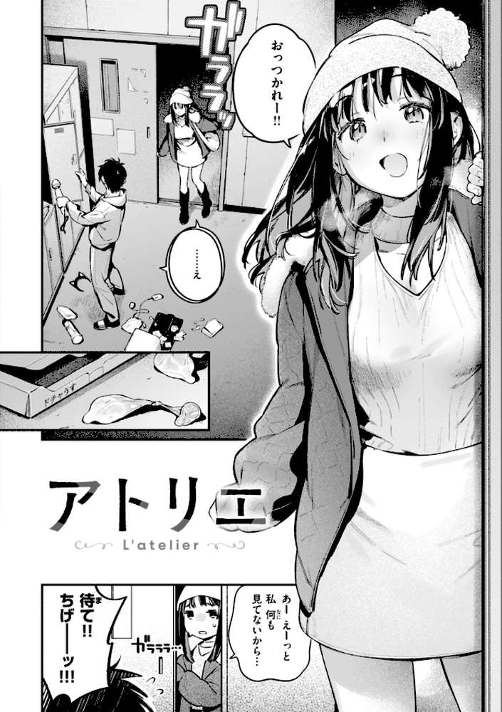 魅悪ちる先生の誘惑