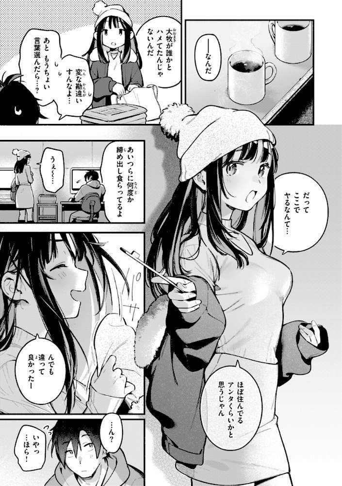 魅悪ちる先生の誘惑