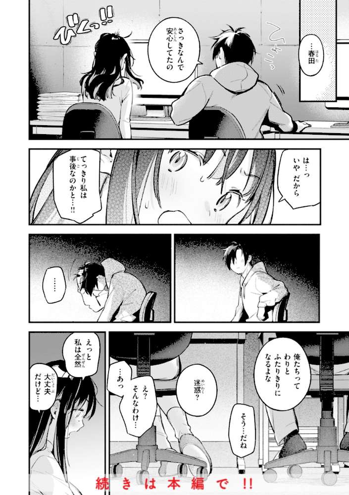 魅悪ちる先生の誘惑