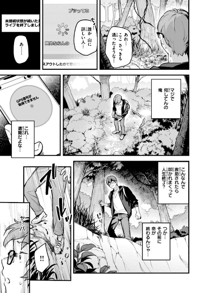 魅悪ちる先生の誘惑