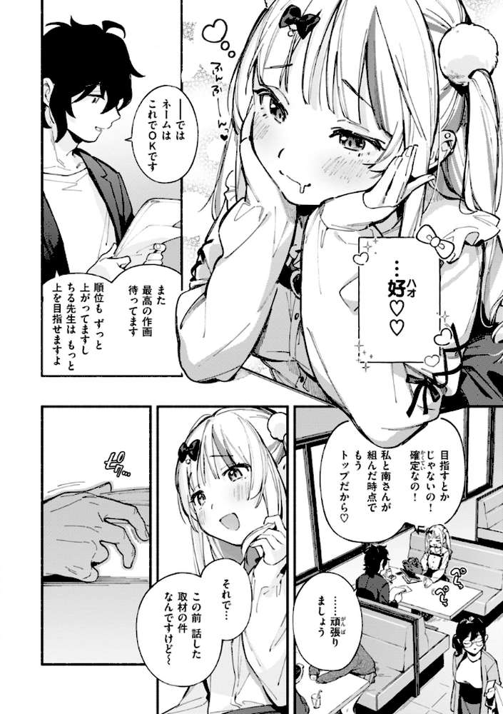 魅悪ちる先生の誘惑