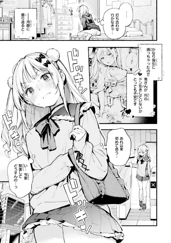 魅悪ちる先生の誘惑