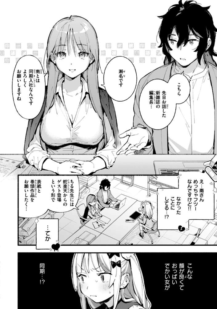 魅悪ちる先生の誘惑