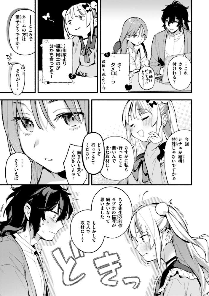 魅悪ちる先生の誘惑