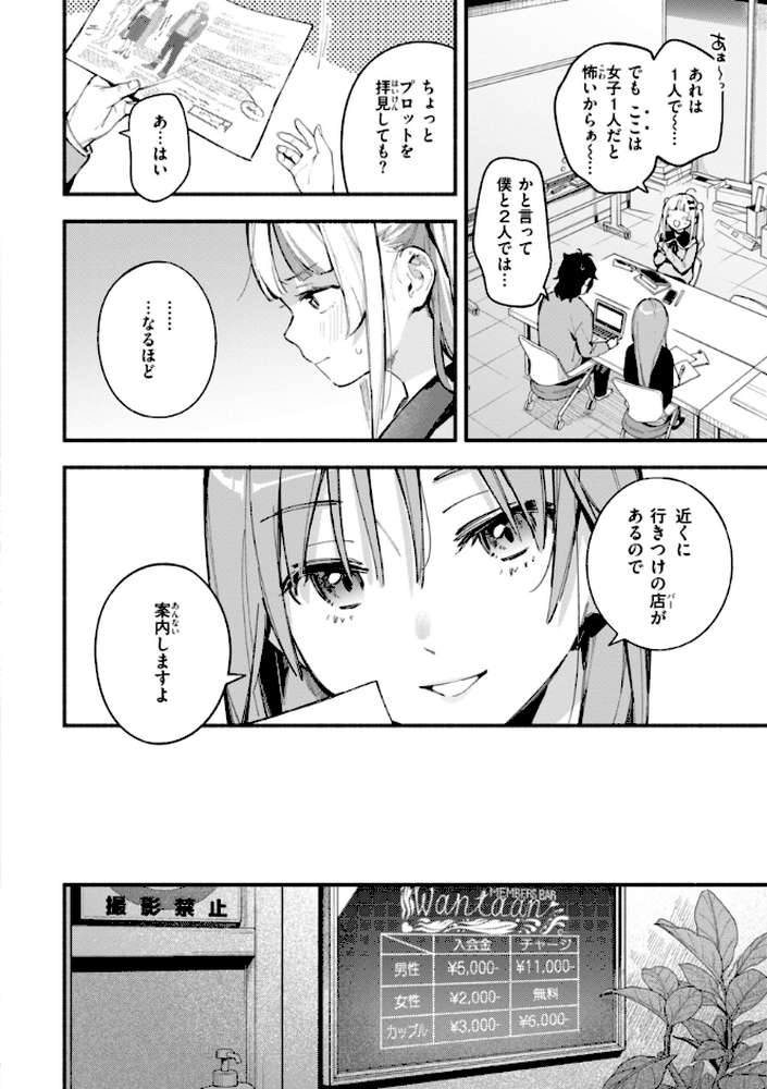 魅悪ちる先生の誘惑