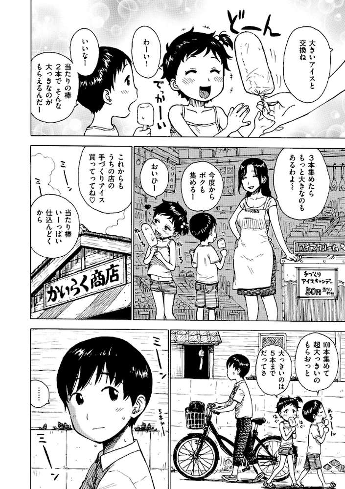 あたり