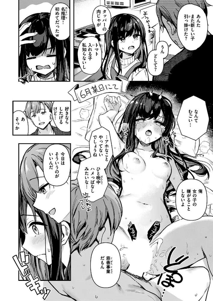 とどのつまり