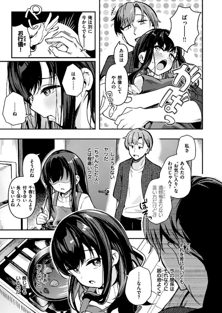とどのつまり