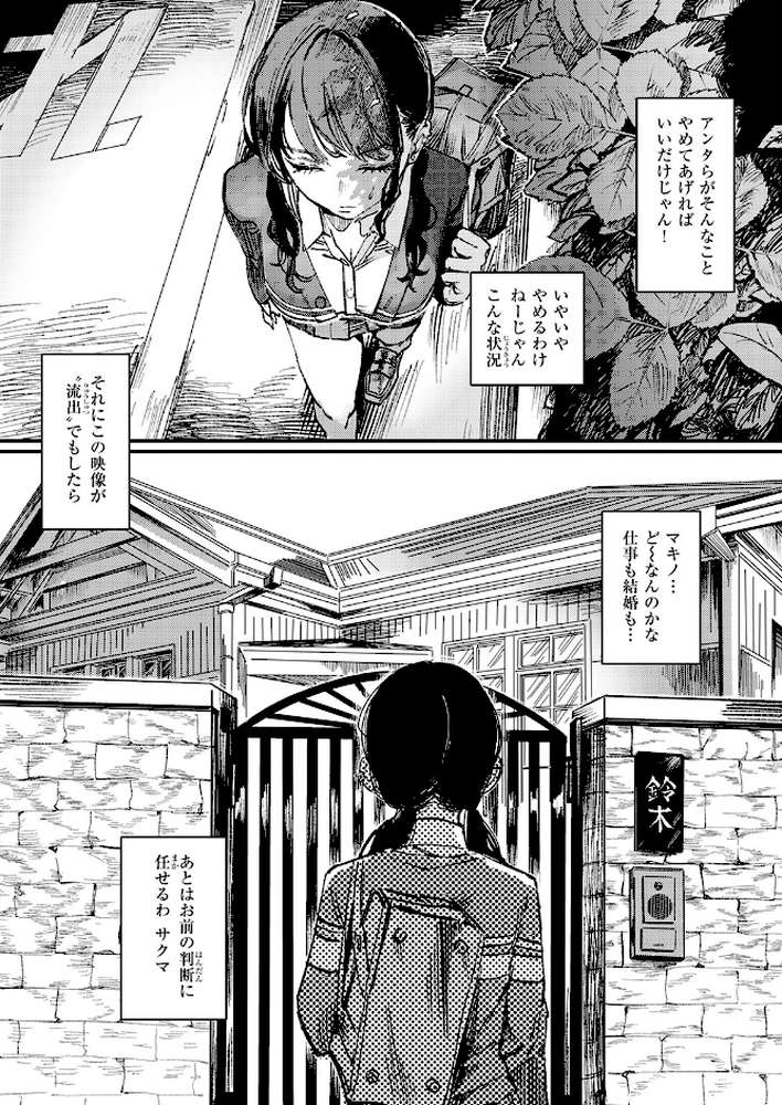 黒染めの百合