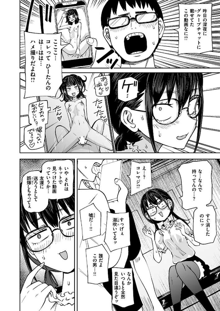 ぼくらの童貞卒業式