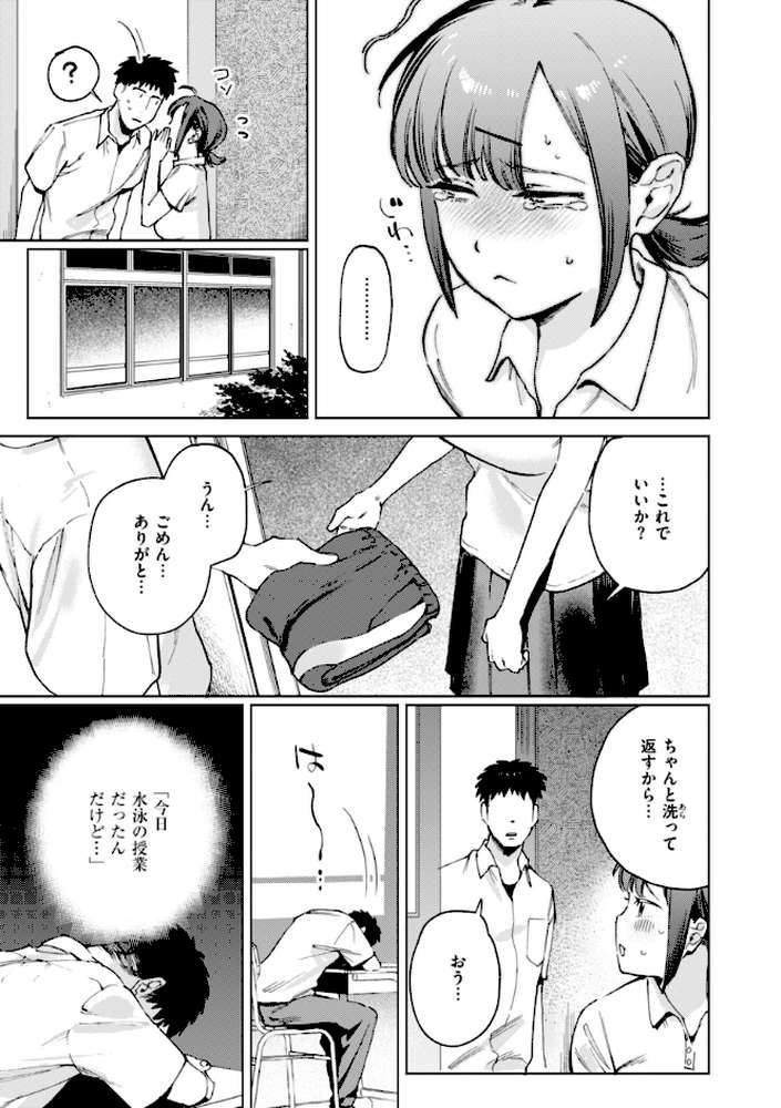 終電ないね。 by イゲドアハ (p24)