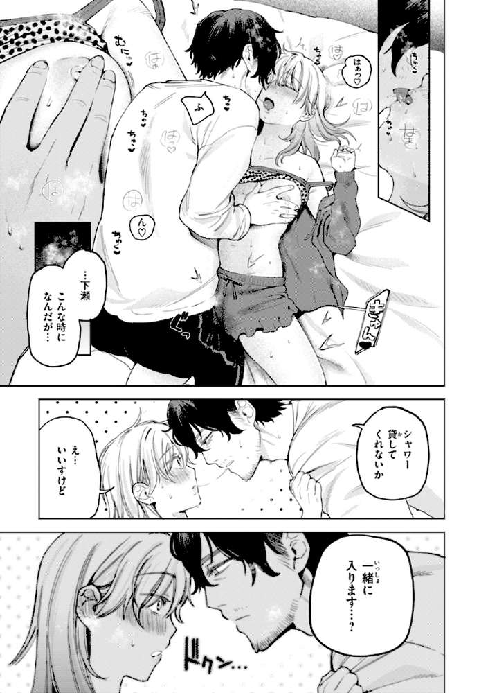 終電ないね。 by イゲドアハ (p32)
