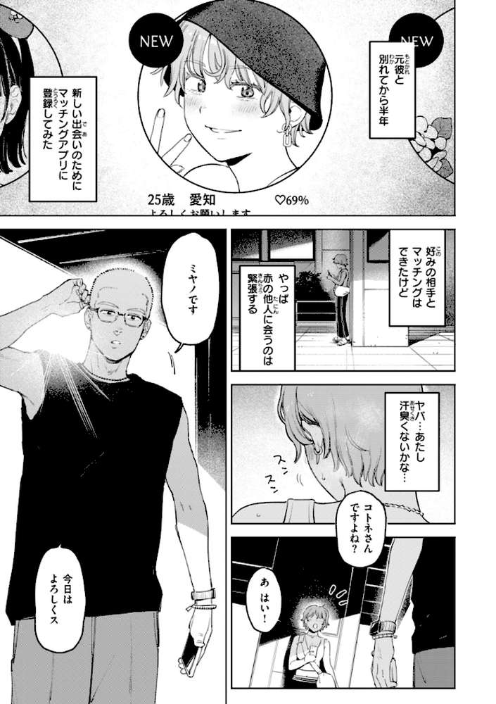 終電ないね。 by イゲドアハ (p3)
