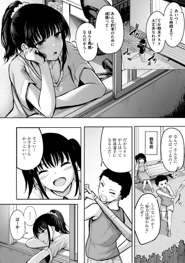 性いっぱいを君に！