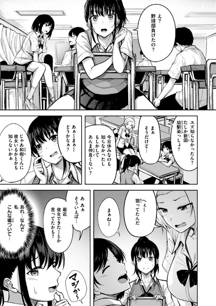 性いっぱいを君に！